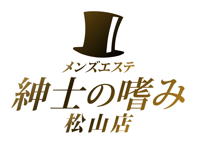 紳士の嗜み 松山店